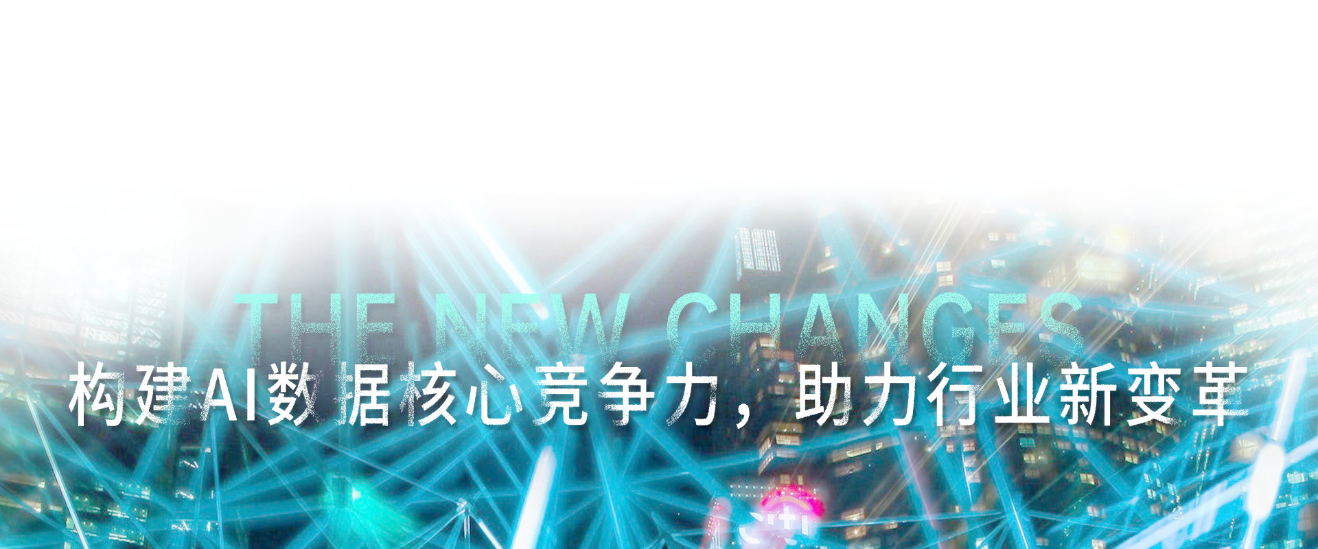 多语言数据服务