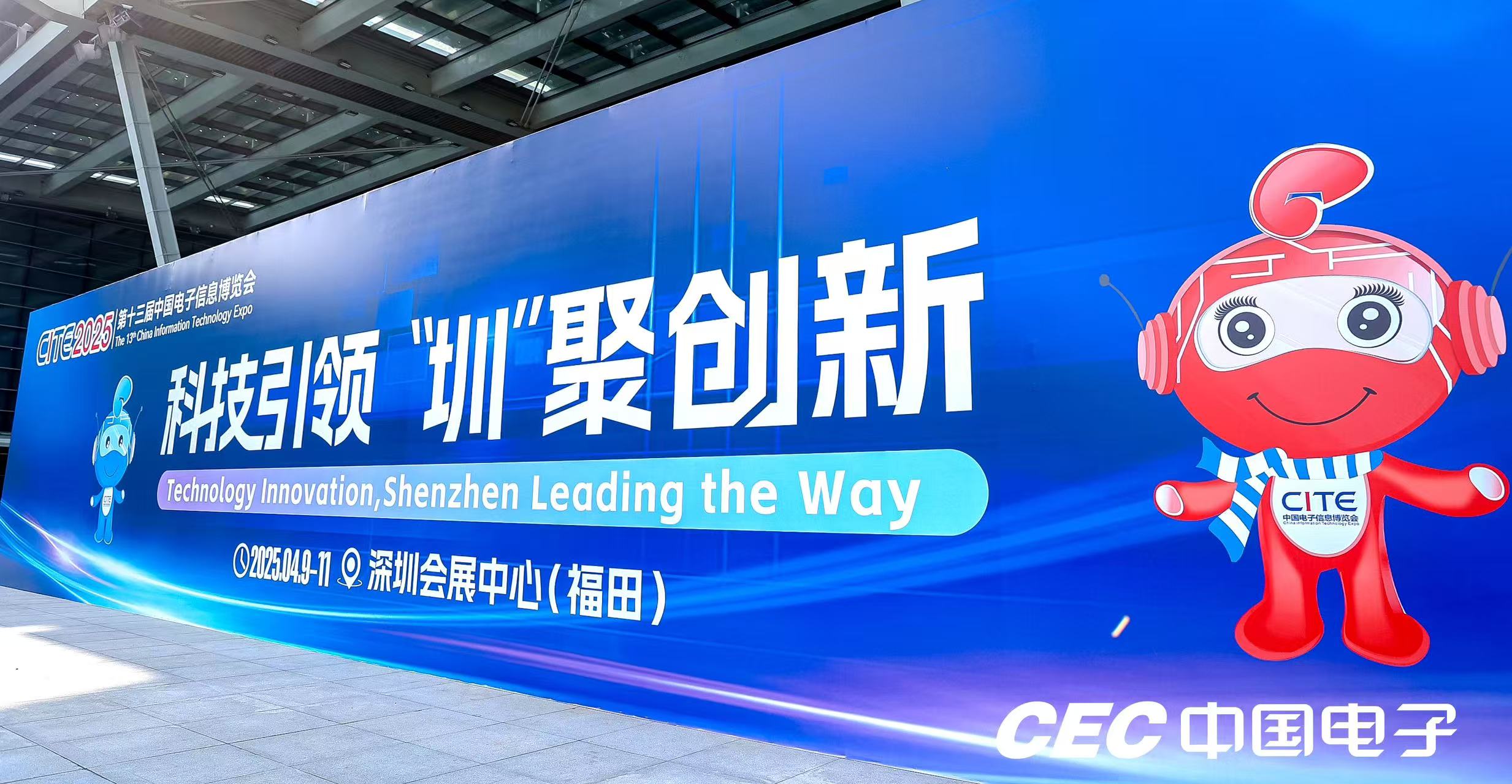 CITE2025: 源启+AI系列成果摘获双项“创新奖”