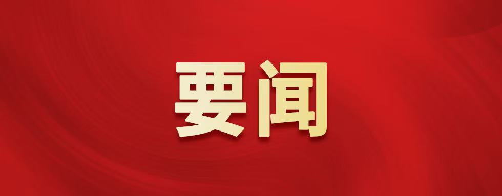 中电金信团委承办中国电子“提升精神素养 矢志强国兴企”主题团日活动
