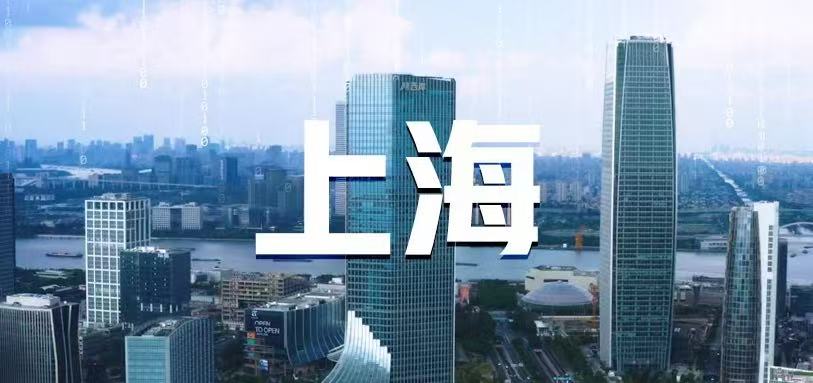 中电金信入选上海市首批数商入库名单，荣获2025“数据要素×”上海分赛最具商业价值奖