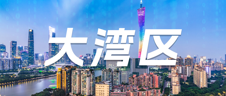 助推大湾区金融科技发展，中电金信在行动